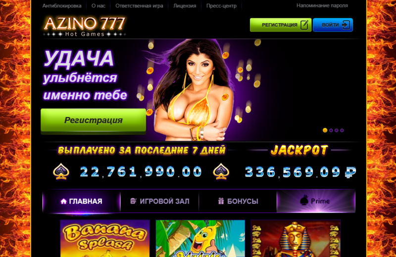 Главная страница Azino777 казино