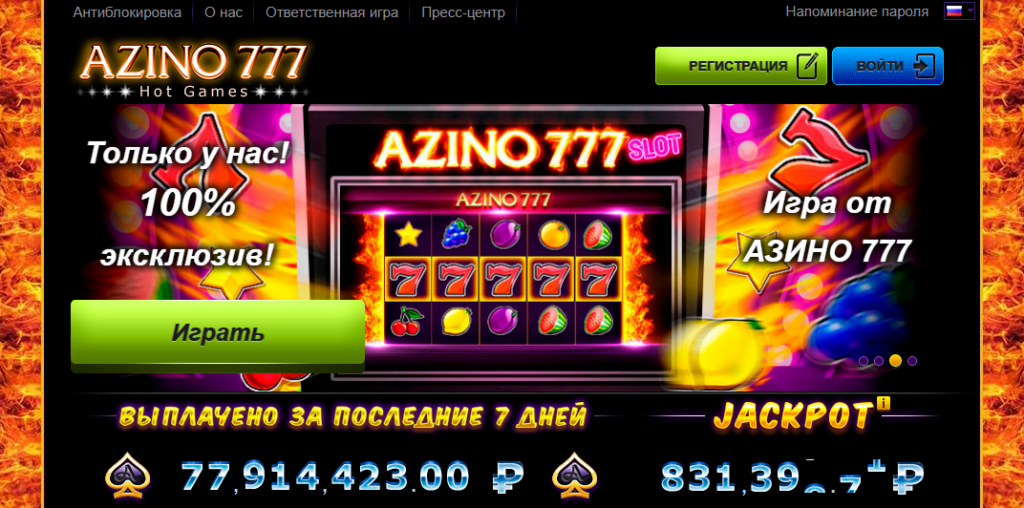 Игровой зал слотов Azino777
