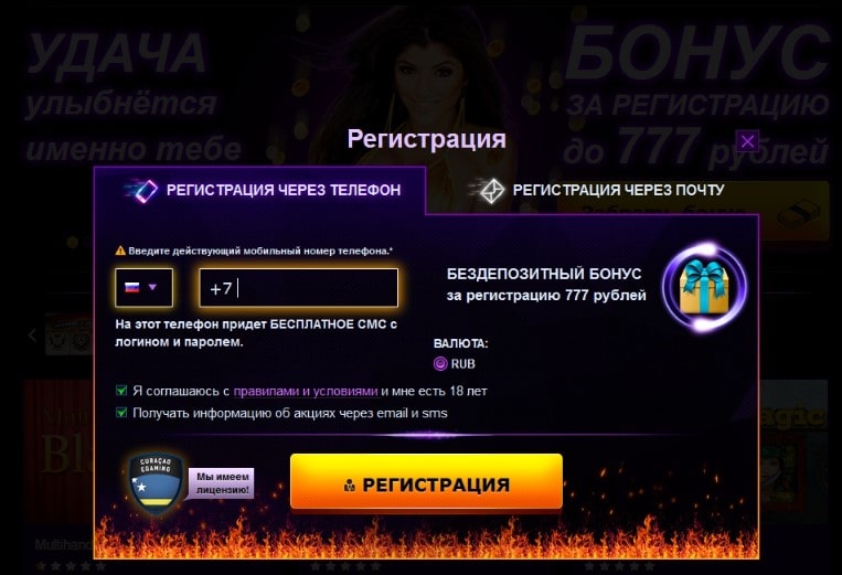 Бонусы и акции Azino777
